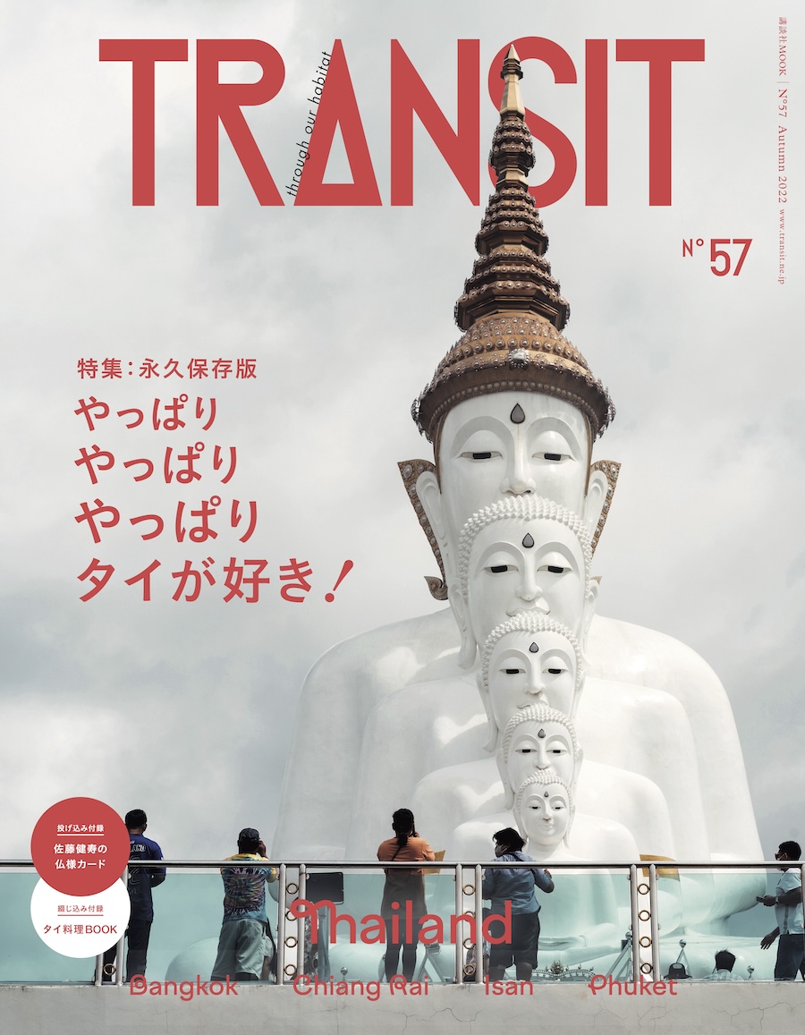 240507_tf_cover.jpg